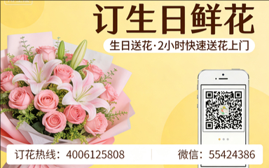 张家界慈利县订生日鲜花生日送花